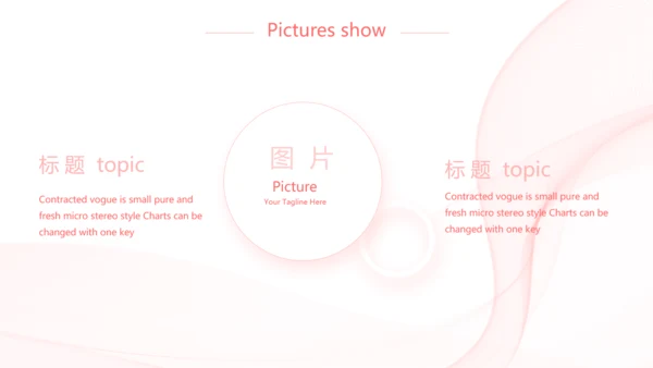 粉色唯美少女感简历动态PPT模板