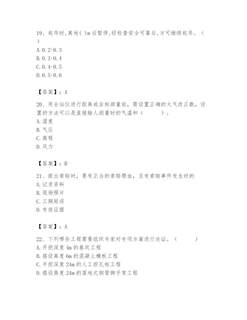施工员之市政施工专业管理实务题库完整参考答案.docx
