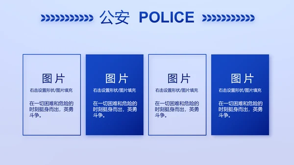 全国开展政法队伍教育整顿党课PPT