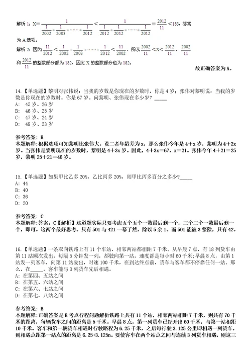 2022年07月中国科学技术大学创新创业学院招聘3名劳务派遣岗位人员125模拟卷3套含答案带详解III