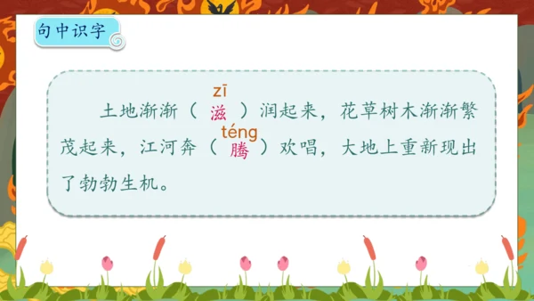 【核心素养】部编版语文二年级下册-24. 羿射九日 第1课时（课件）