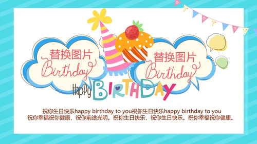 蓝色生日快乐电子相册动态PPT模板