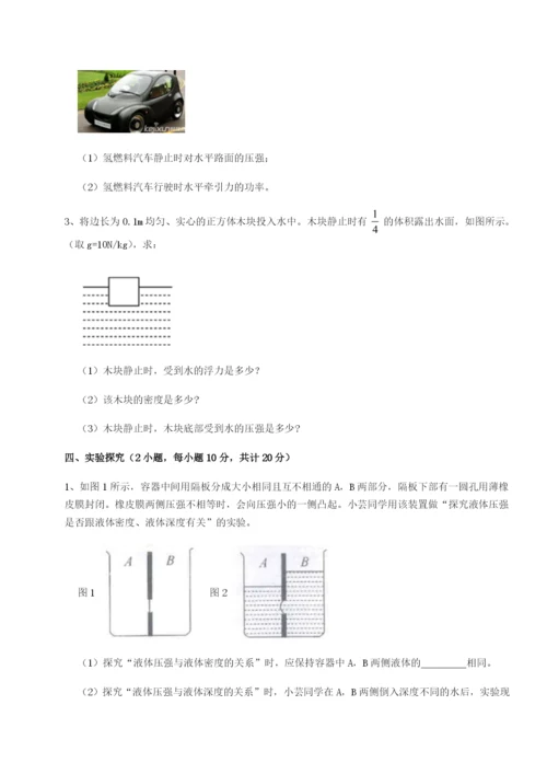 强化训练合肥市第四十八中学物理八年级下册期末考试难点解析试题（含解析）.docx