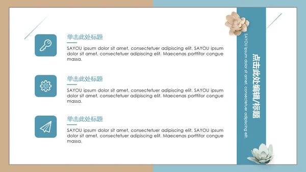 文艺清新总结汇报通用PPT模版