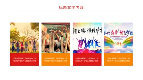 炫彩时尚青春飞扬中国共青团工作总结汇报PPT模板