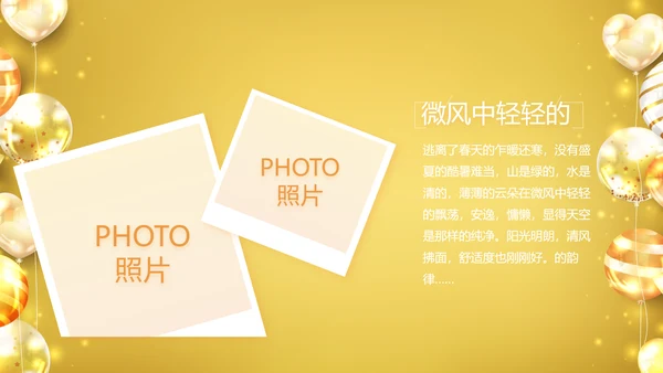 金色生日快乐生日派对纪念册电子相册PPT模板