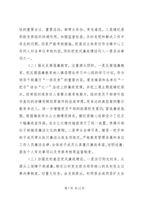 乡镇领导述职述廉述法述学报告.docx