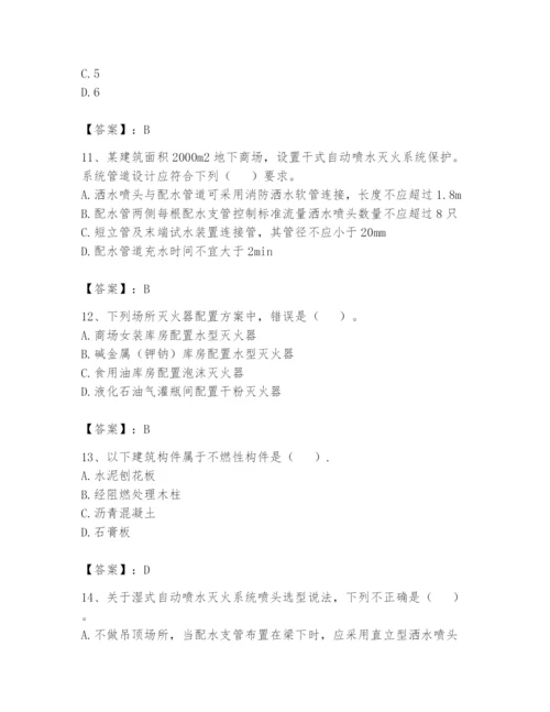 注册消防工程师之消防安全技术实务题库含完整答案（名师系列）.docx