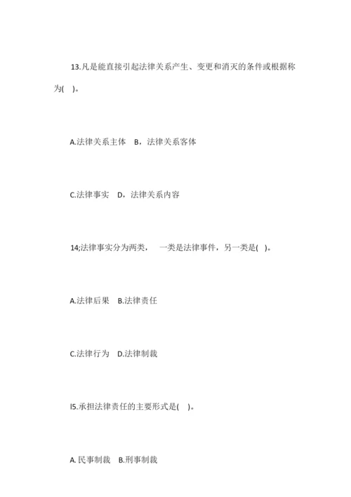 2020年青少年法律知识竞赛测试卷及答案.docx
