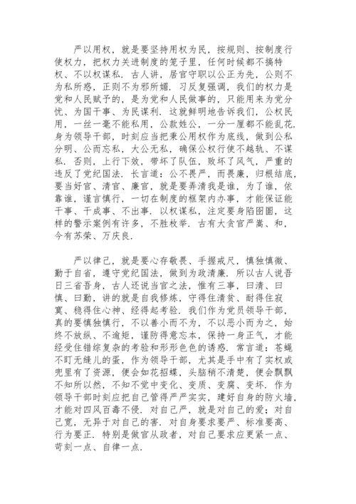 党支部书记上党课内容.docx