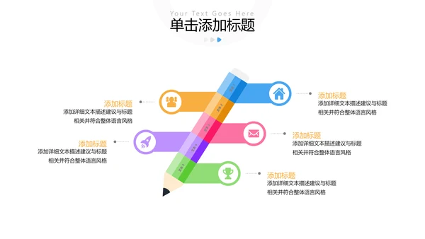 精美创意在线教育培训机构学校招生宣传PPT