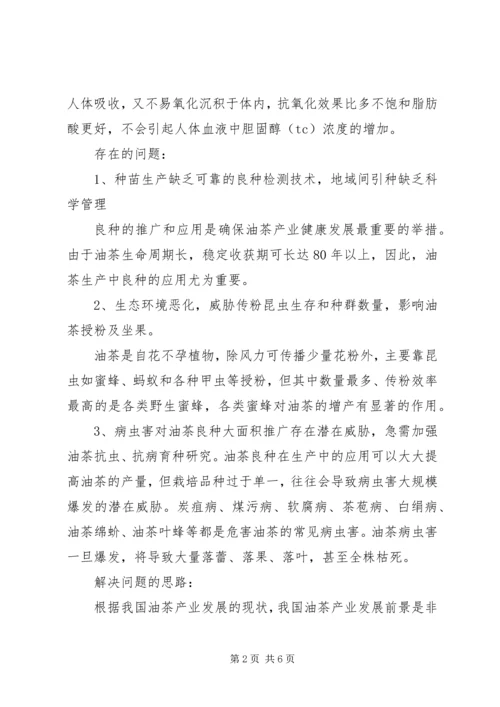农业推广理论与实践问题及答案 (3).docx
