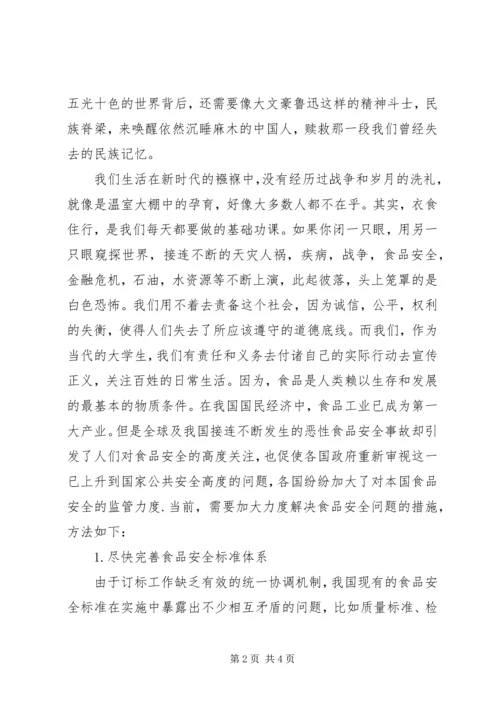 科普进社区心得体会 (2).docx