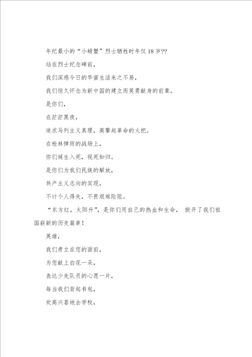 遗体告别仪式主持词