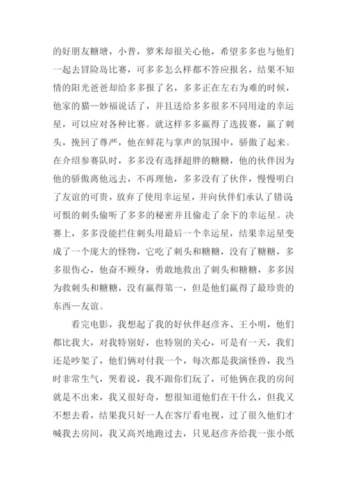 快乐奔跑观后感1000字.docx