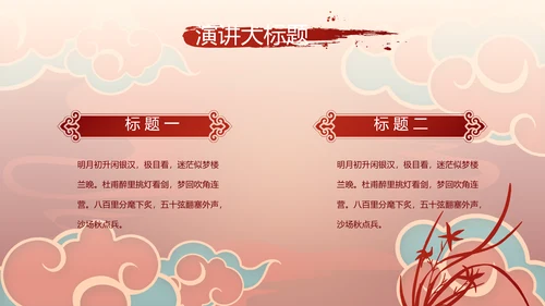 新年计划年终工作总结PPT