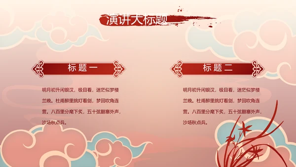 新年计划年终工作总结PPT