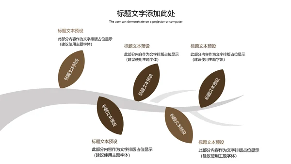 传统茶艺茶道文化知识宣传动态PPT模板