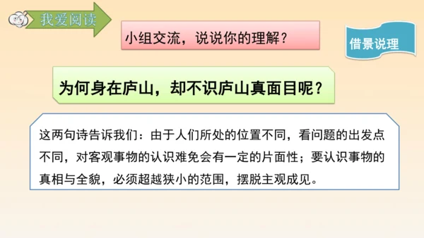 古诗三首题西林壁
