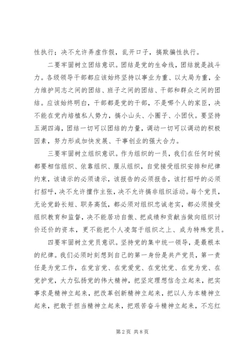 党风廉政建设宣传教育月动员会致辞.docx