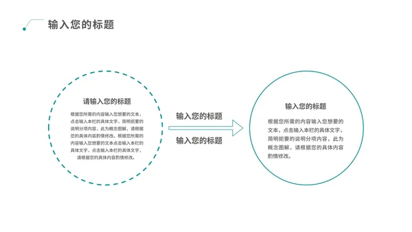 青色科技风数据报告PPT模板