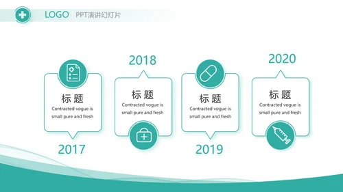 蓝色医疗医药代表工作汇报PPT