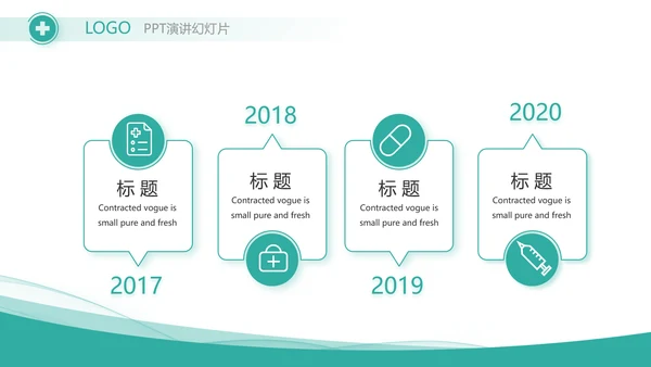 蓝色医疗医药代表工作汇报PPT