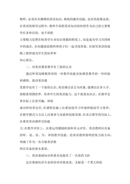初中英语培训心得范文5篇.docx