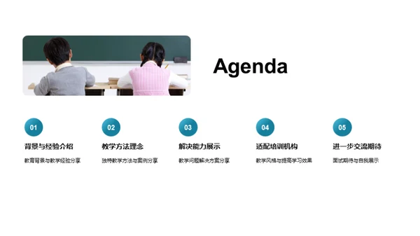 教育之道 教学心得