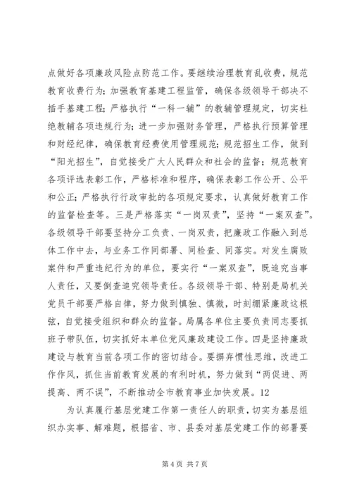 社区党支部工作承诺书2则 (2).docx