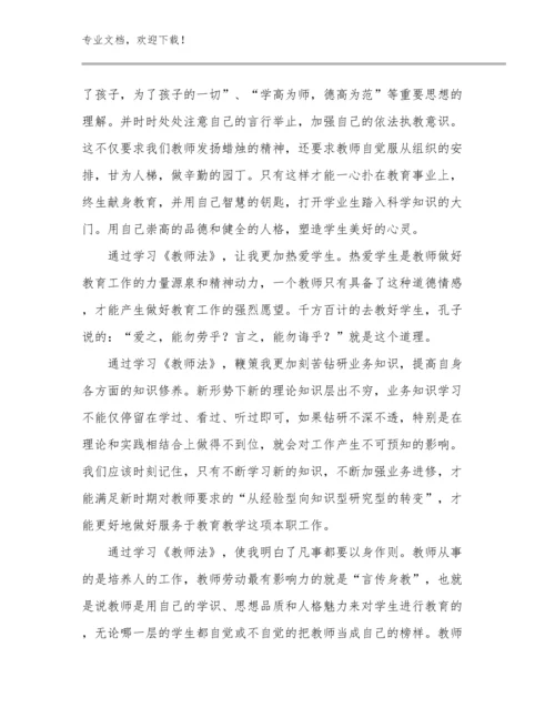 2023新时期教师心得体会范文15篇合辑.docx