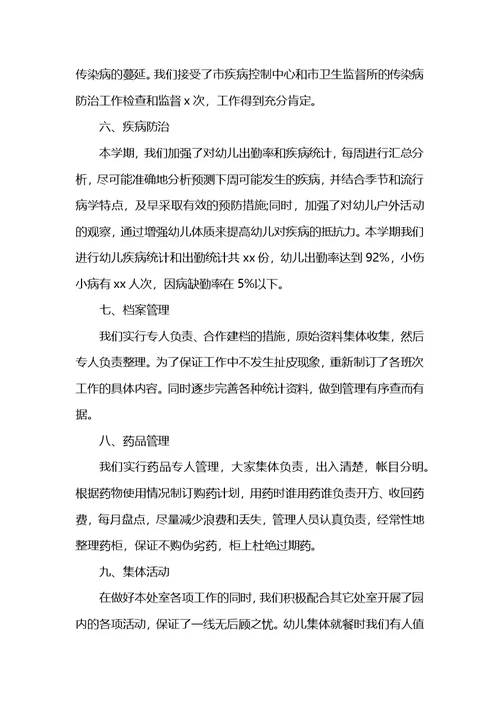 幼儿保健工作计划