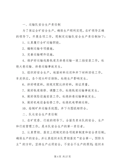 运输队重要时段安全生产活动实施方案.docx