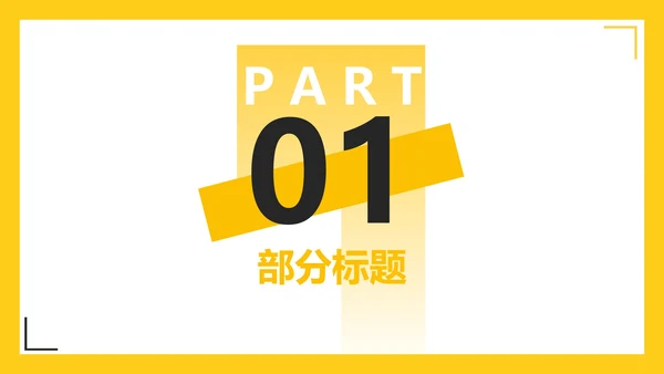 简约黄色字母学生英语教学PPT模板
