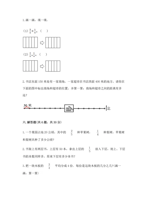 人教版六年级上册数学期中测试卷（实用）word版.docx