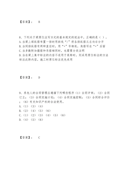 2022年施工员之土建施工基础知识题库大全汇总.docx