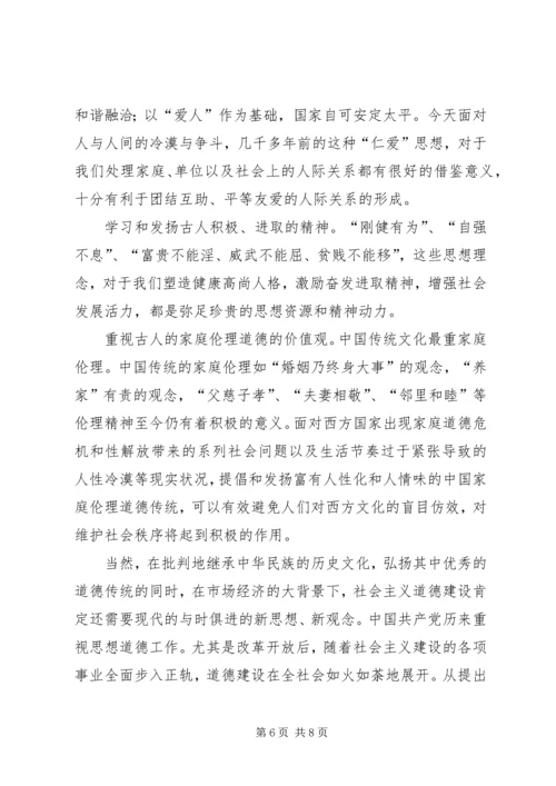 非党积极分子思想汇报 (3).docx