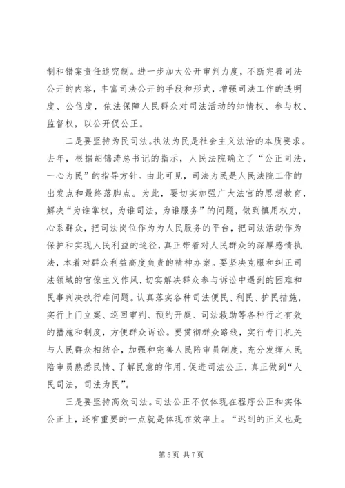 社会主义法治理念学习体会（五） (2).docx