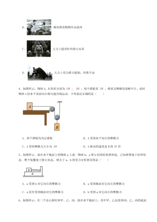 第四次月考滚动检测卷-云南昆明实验中学物理八年级下册期末考试专题练习试卷（详解版）.docx