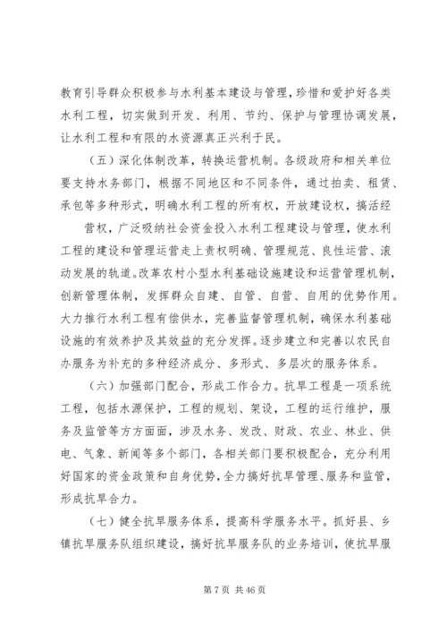 地区缺水调研报告.docx