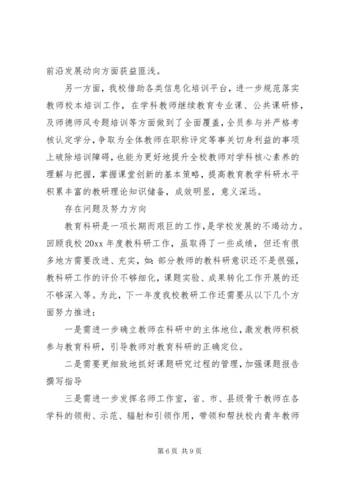 高中教研工作总结及XX年教研工作计划.docx