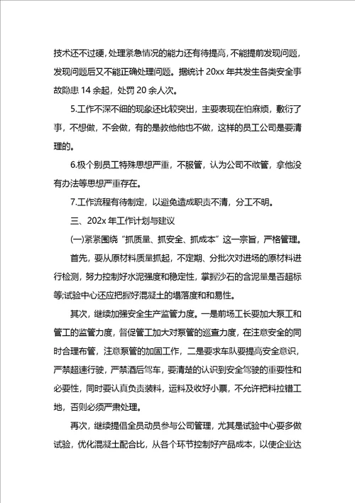 202x年度工作总结报告精选