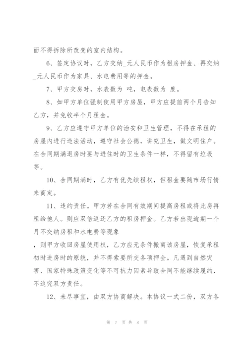 简洁版单位房屋租赁合同.docx