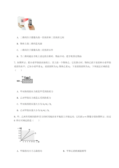 滚动提升练习山西太原市外国语学校物理八年级下册期末考试专题测试A卷（附答案详解）.docx