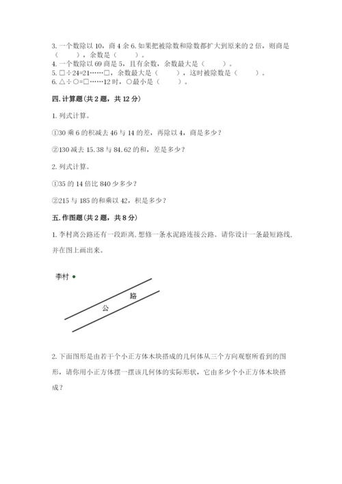 苏教版小学四年级上册数学期末测试卷可打印.docx