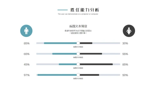 西装男竞聘求职简历通用PPT模板