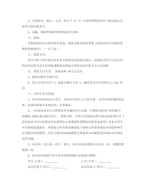 2023年轮胎供货合同.docx