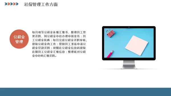 人事行政工作总结汇报模板