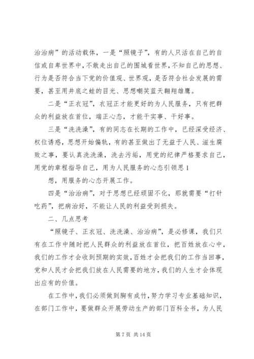 学习群众路线教育实践活动现实意义体会.docx