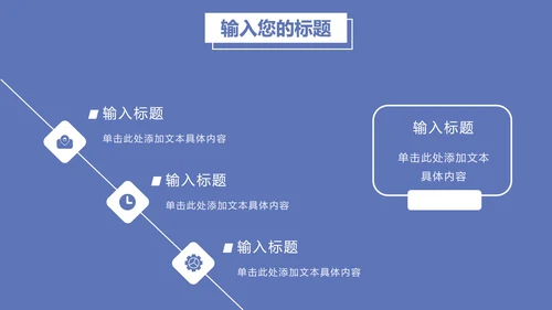 蓝色简约大气总结汇报PPT模板